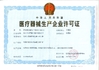 Trung Quốc Changzhou Huichun Medical Equipment Co., Ltd. Chứng chỉ